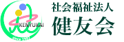 社会福祉法人健友会ロゴ