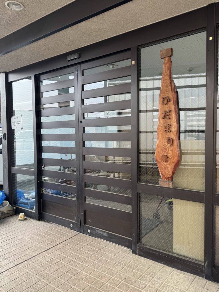 陽だまり エントランス